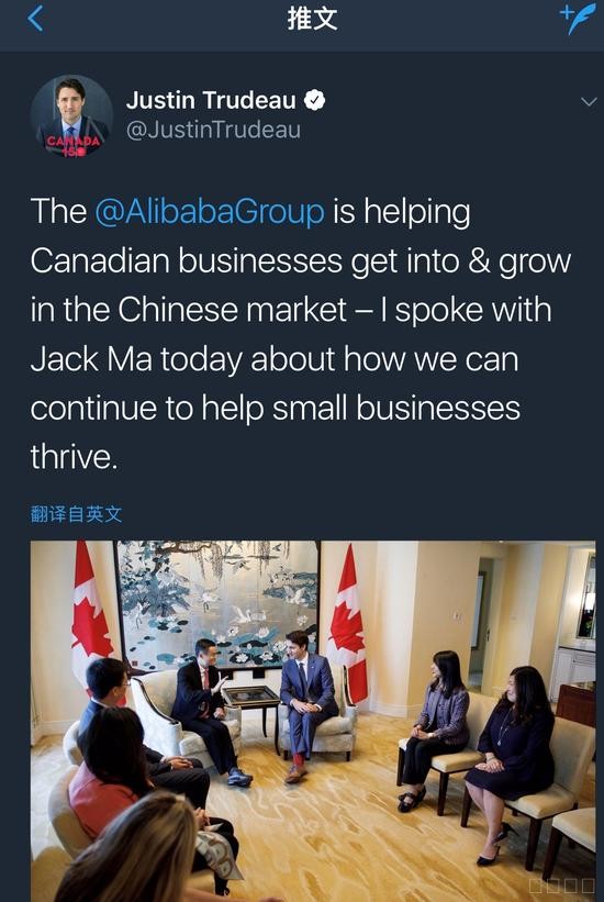 特鲁多对话马云：如何帮助小企业成长